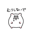 日常のハムちゃんスタンプ②（個別スタンプ：13）