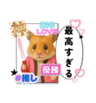 推し活ハムさん(ピンク担)（個別スタンプ：6）