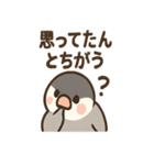 メモる文鳥 おしごと応援セット（個別スタンプ：15）