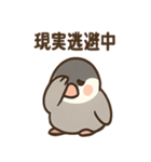 メモる文鳥 おしごと応援セット（個別スタンプ：18）