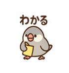 メモる文鳥 おしごと応援セット（個別スタンプ：23）