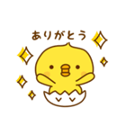 ひよこのピッピ_ 応援スタンプ（個別スタンプ：18）