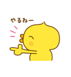 ひよこのピッピ_ 応援スタンプ（個別スタンプ：21）