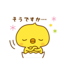 ひよこのピッピ_ 応援スタンプ（個別スタンプ：23）
