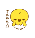 ひよこのピッピ_ 応援スタンプ（個別スタンプ：32）