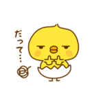 ひよこのピッピ_ 応援スタンプ（個別スタンプ：33）