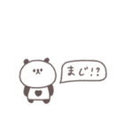 あいづち◎ちびっこぱんださん #2（個別スタンプ：6）