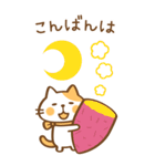 BIG 猫のねこ田さん ちょっぴり秋版（個別スタンプ：2）