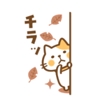BIG 猫のねこ田さん ちょっぴり秋版（個別スタンプ：13）