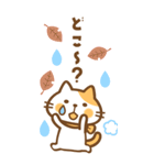 BIG 猫のねこ田さん ちょっぴり秋版（個別スタンプ：19）