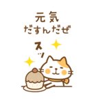 BIG 猫のねこ田さん ちょっぴり秋版（個別スタンプ：20）