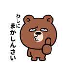 ぶち睨んどる熊【広島弁スタンプ】（個別スタンプ：3）