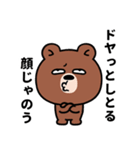 ぶち睨んどる熊【広島弁スタンプ】（個別スタンプ：4）
