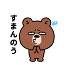 ぶち睨んどる熊【広島弁スタンプ】（個別スタンプ：6）