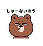ぶち睨んどる熊【広島弁スタンプ】（個別スタンプ：7）