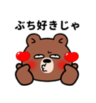 ぶち睨んどる熊【広島弁スタンプ】（個別スタンプ：9）