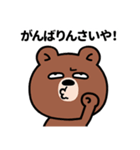 ぶち睨んどる熊【広島弁スタンプ】（個別スタンプ：11）