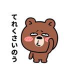 ぶち睨んどる熊【広島弁スタンプ】（個別スタンプ：13）