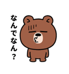 ぶち睨んどる熊【広島弁スタンプ】（個別スタンプ：14）