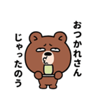 ぶち睨んどる熊【広島弁スタンプ】（個別スタンプ：15）