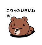 ぶち睨んどる熊【広島弁スタンプ】（個別スタンプ：16）