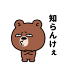 ぶち睨んどる熊【広島弁スタンプ】（個別スタンプ：17）