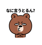 ぶち睨んどる熊【広島弁スタンプ】（個別スタンプ：18）