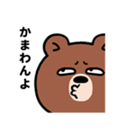 ぶち睨んどる熊【広島弁スタンプ】（個別スタンプ：21）