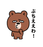 ぶち睨んどる熊【広島弁スタンプ】（個別スタンプ：22）