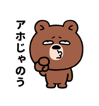 ぶち睨んどる熊【広島弁スタンプ】（個別スタンプ：23）
