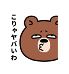 ぶち睨んどる熊【広島弁スタンプ】（個別スタンプ：24）