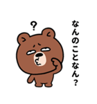 ぶち睨んどる熊【広島弁スタンプ】（個別スタンプ：25）