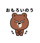 ぶち睨んどる熊【広島弁スタンプ】（個別スタンプ：27）