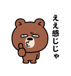 ぶち睨んどる熊【広島弁スタンプ】（個別スタンプ：28）