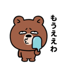 ぶち睨んどる熊【広島弁スタンプ】（個別スタンプ：29）