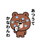 ぶち睨んどる熊【広島弁スタンプ】（個別スタンプ：30）