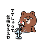 ぶち睨んどる熊【広島弁スタンプ】（個別スタンプ：31）