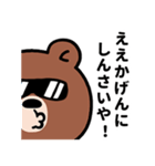 ぶち睨んどる熊【広島弁スタンプ】（個別スタンプ：34）