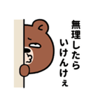 ぶち睨んどる熊【広島弁スタンプ】（個別スタンプ：35）