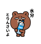 ぶち睨んどる熊【広島弁スタンプ】（個別スタンプ：38）