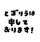 毎日ゴリラ！（個別スタンプ：40）