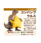 架空恐竜ダイナソー図鑑（個別スタンプ：3）