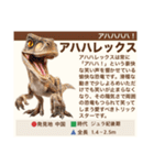 架空恐竜ダイナソー図鑑（個別スタンプ：4）