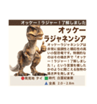 架空恐竜ダイナソー図鑑（個別スタンプ：5）