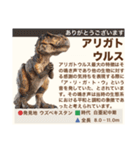 架空恐竜ダイナソー図鑑（個別スタンプ：6）