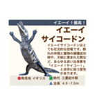 架空恐竜ダイナソー図鑑（個別スタンプ：8）