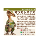 架空恐竜ダイナソー図鑑（個別スタンプ：9）