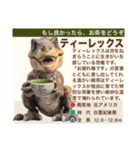 架空恐竜ダイナソー図鑑（個別スタンプ：10）