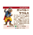 架空恐竜ダイナソー図鑑（個別スタンプ：14）