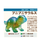 架空恐竜ダイナソー図鑑（個別スタンプ：15）